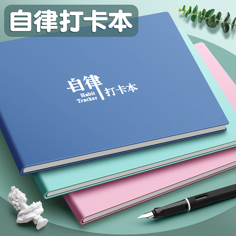 自律打卡本计划时间管理习惯养成月周规划暑期思维导图表日历学生
