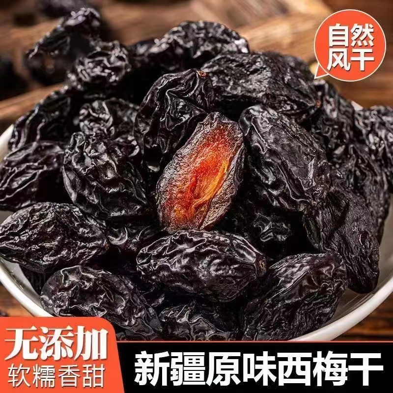 【2斤特价】新疆特产西梅干无添加0脂肪精大果孕妇果干零食10g
