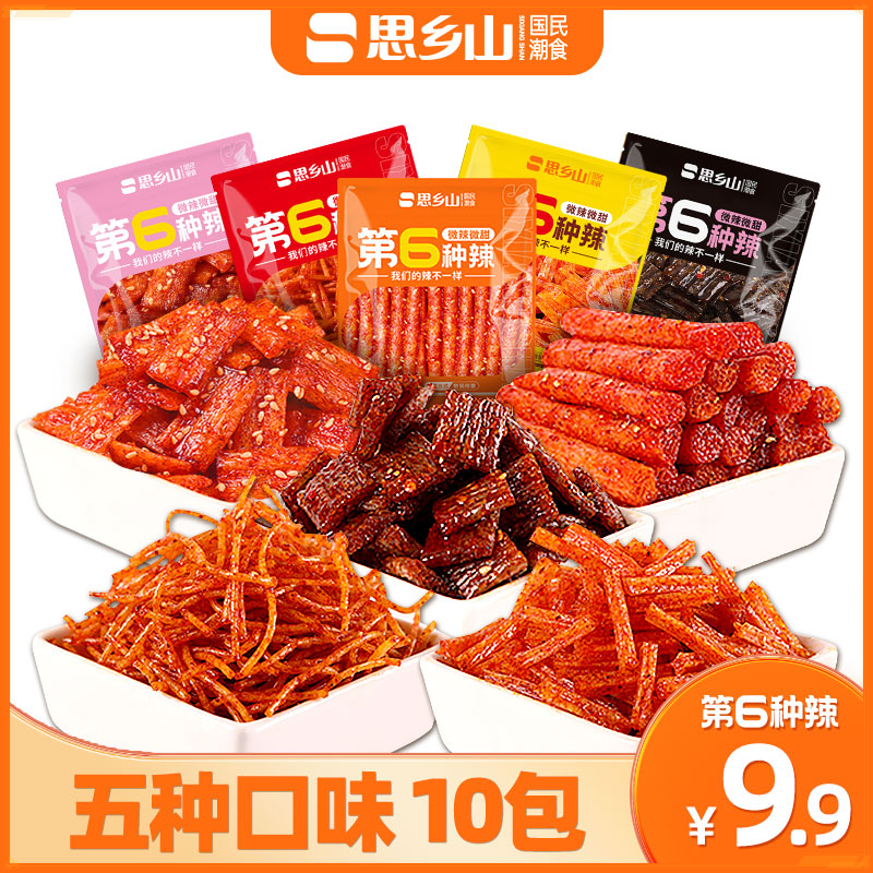 思乡山辣条第6种辣30g辣棒独立小包装五种款式辣条零食组合爽口