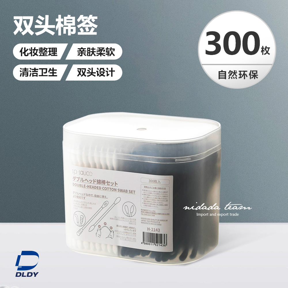 Spsauce纸棒双头两用棉签300根