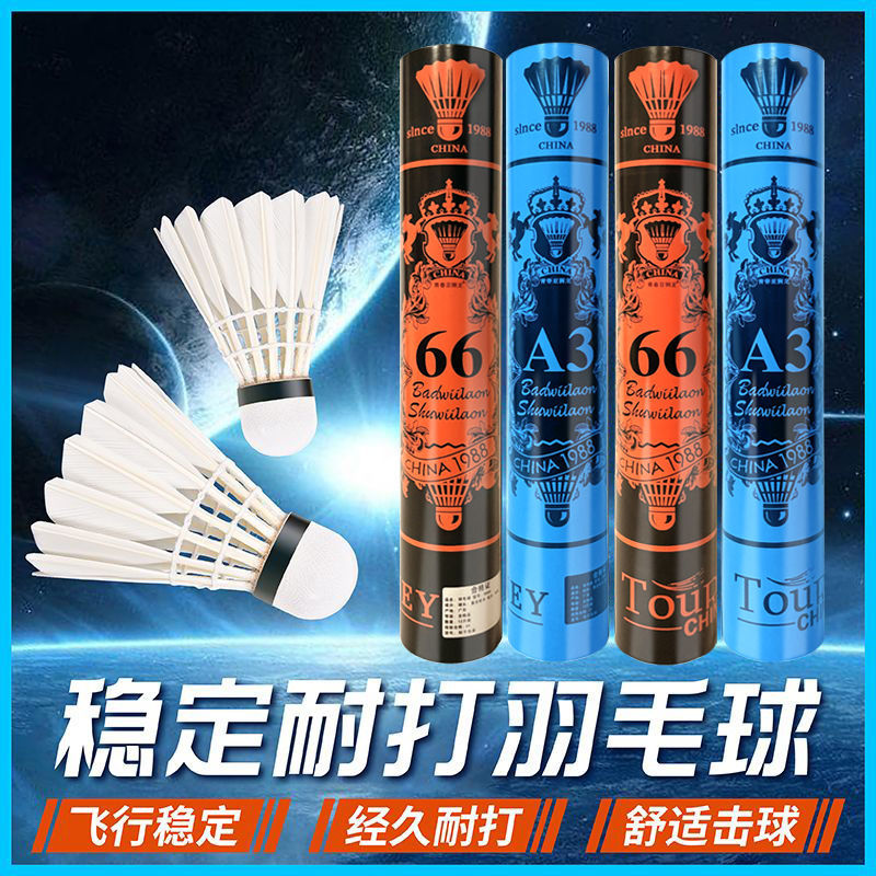 青春亚狮龙羽毛球4/5/6/7/8/10号耐打飞行稳定训练比赛球鹅毛球SL