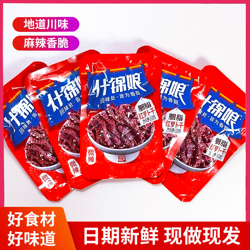 什锦娘涪陵胭脂红萝卜干独立包装下饭菜馋嘴小零食健康美味榨菜