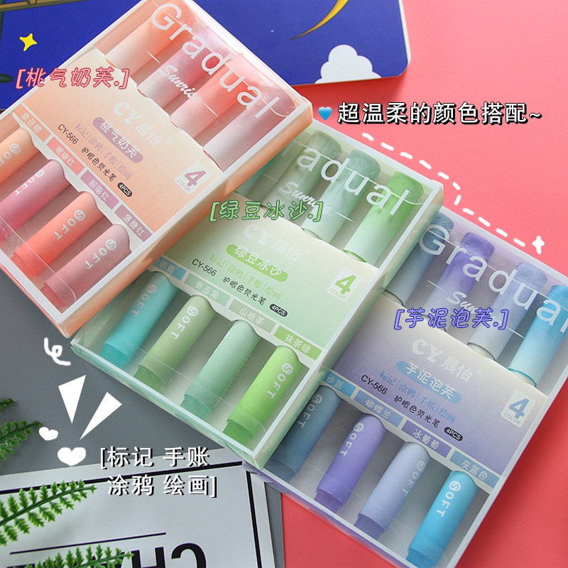 高颜值荧光笔学生书写涂鸦绘画标记重点记号笔盒装舒适护眼荧光笔
