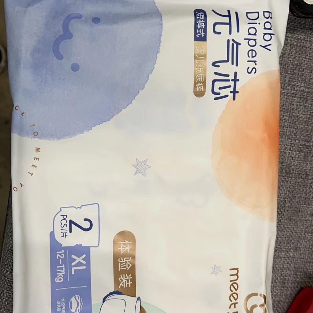 元气心纸尿裤体验装