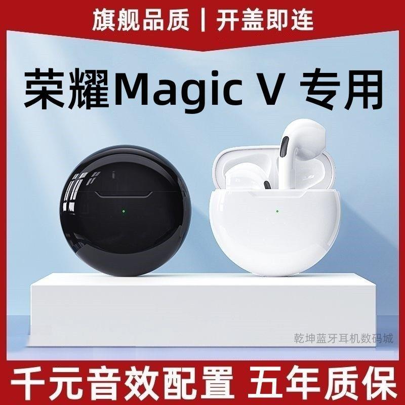 适用华为荣耀MagicV无线蓝牙耳机荣耀magicv无线运动通话游戏耳机
