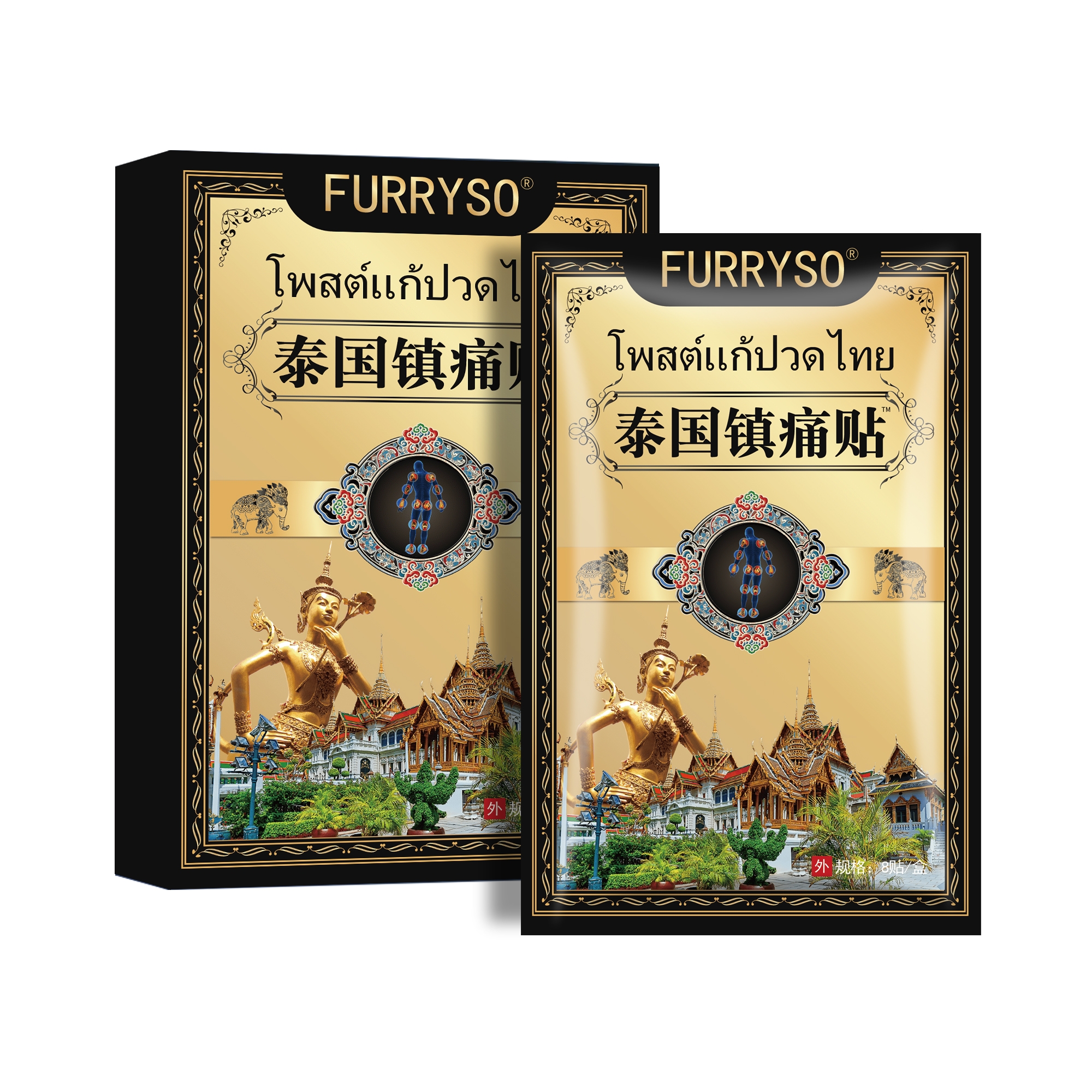 【拍五单加赠一盒】泰国镇痛贴 新款黑金舒缓透气肩颈深层渗透-YFT