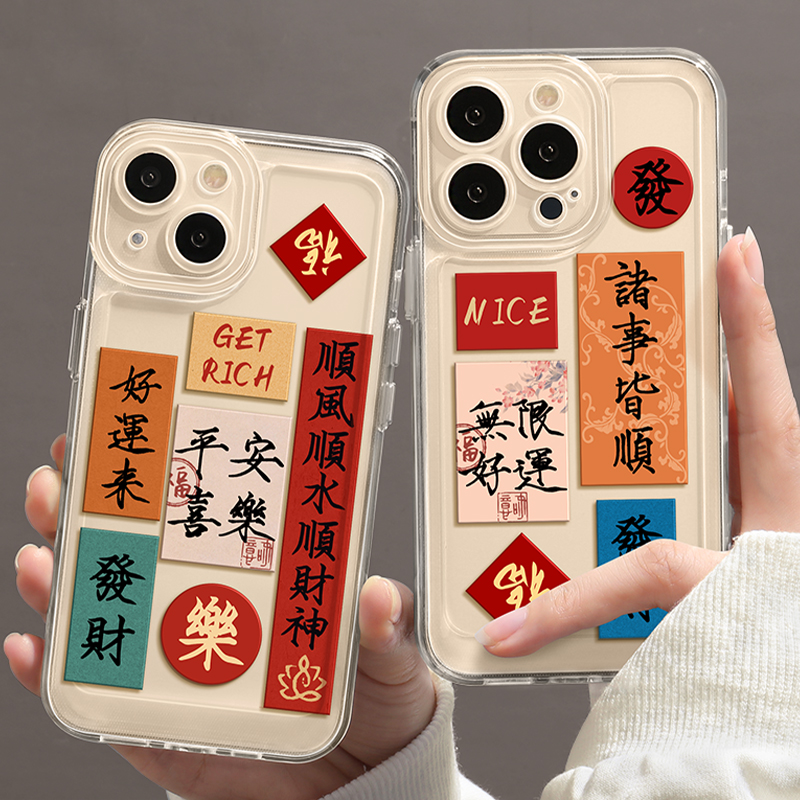 苹果14手机壳iPhone13promax新款12mini中国风11Pro全包防摔软壳
