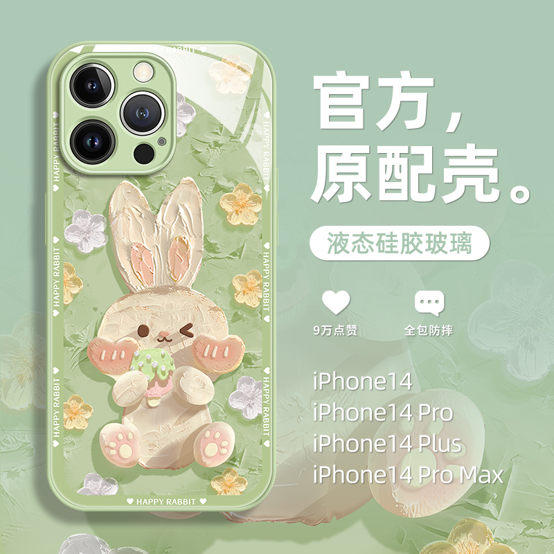 闪粉兔苹果14promax手机壳新款iPhone13可爱12少女11玻璃xr网红xs