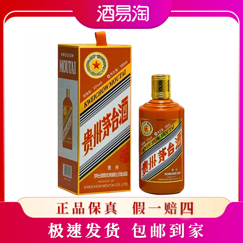 MOUTAI/茅台 茅台生肖纪念酒生肖龙年 酱香型白酒53度500ml