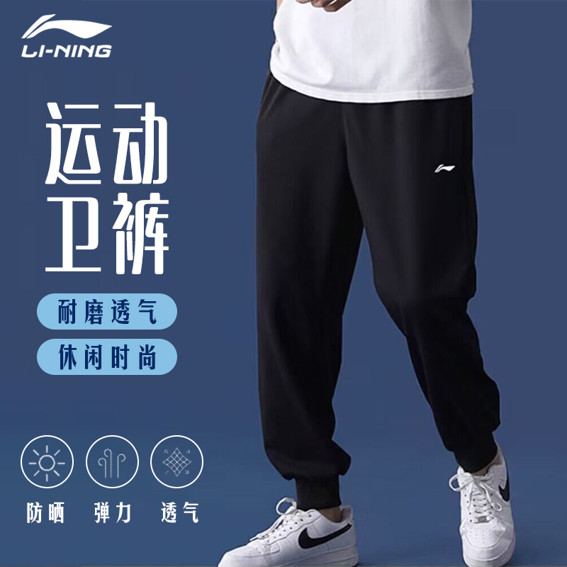 李宁运动裤男士休闲裤夏季薄款跑步健身训练透气裤子男款运动长裤