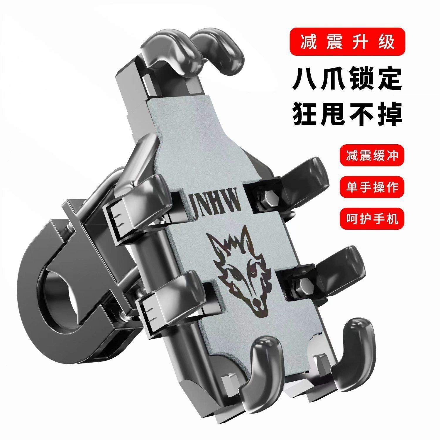 手机导航支架摩托车自行车电动车防震防掉落外卖骑手八爪固定架