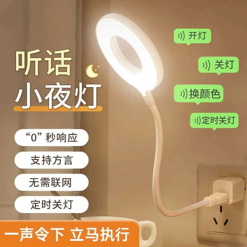 人工智能语音声控床头灯USB控制灯感应灯LED插口小夜灯一体台灯