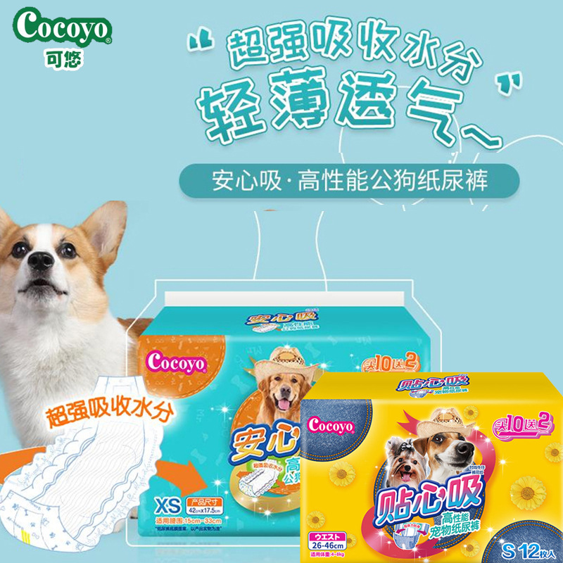 悠派狗狗宠物尿不湿公狗母狗生理裤泰迪纸尿裤母狗生理裤轻薄透气