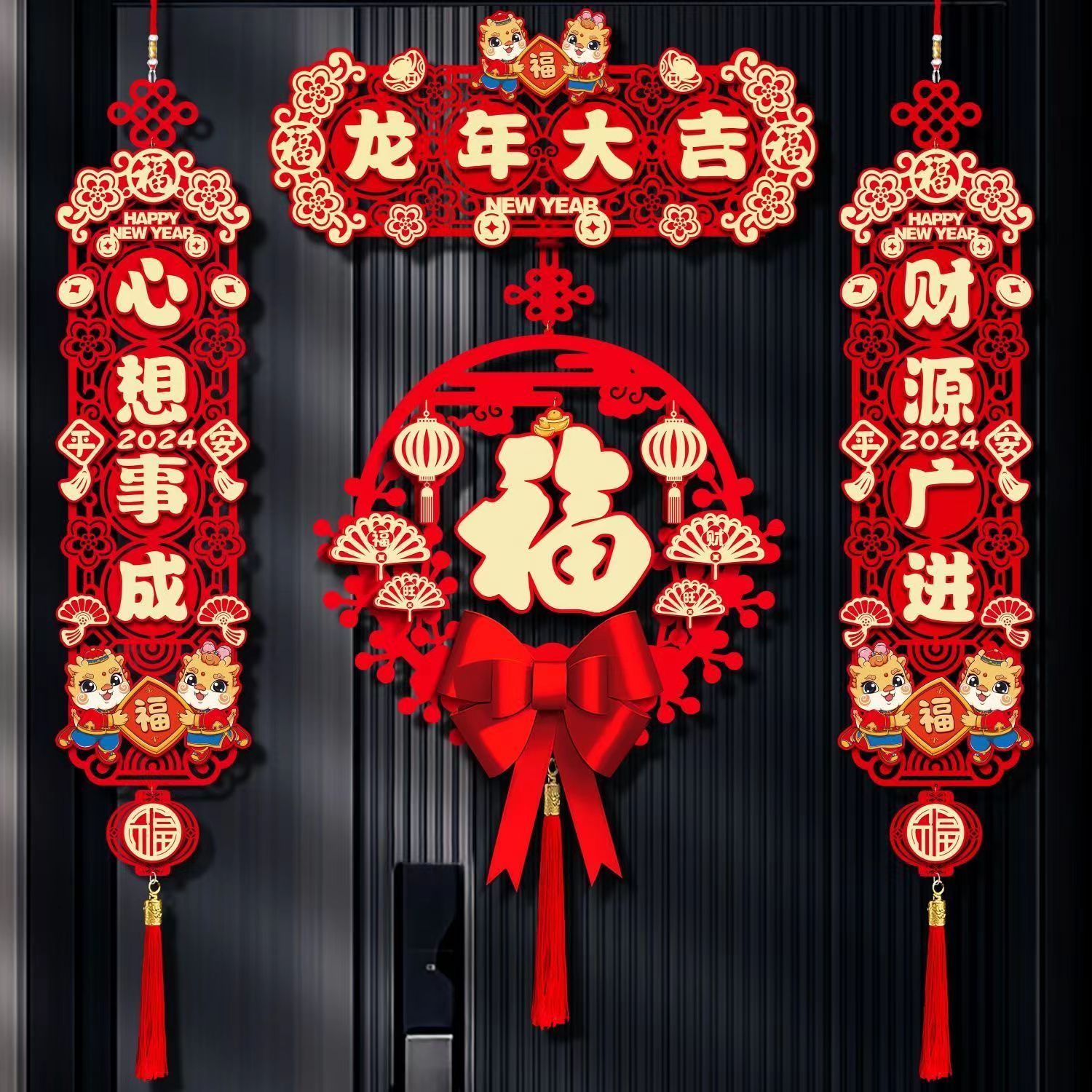 成品发货2024年龙年生肖款立体对联春节入户门单门对联挂联
