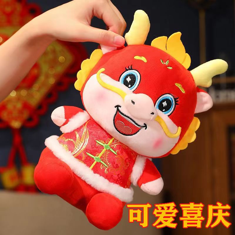2024年喜庆国风龙公仔唐装龙龙年吉祥物玩偶毛绒玩具送新年礼物