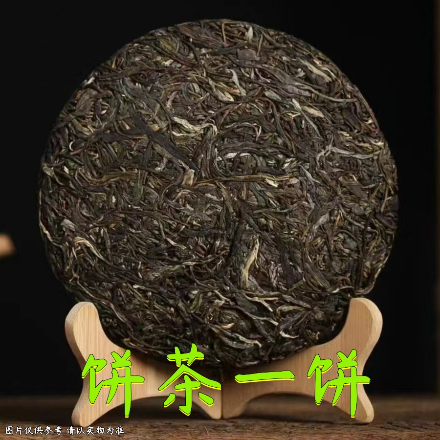 11.5|1211号福利15年易武刮风寨春生茶单饼357g