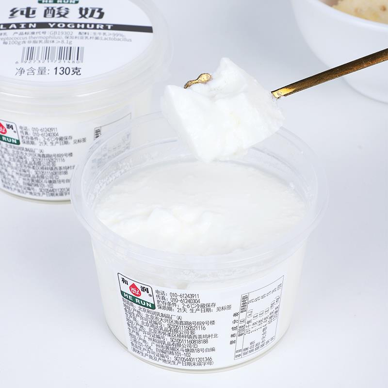 和润酸奶蔗糖全脂低温酸牛奶孕妇儿童蔗糖酸奶笋1g