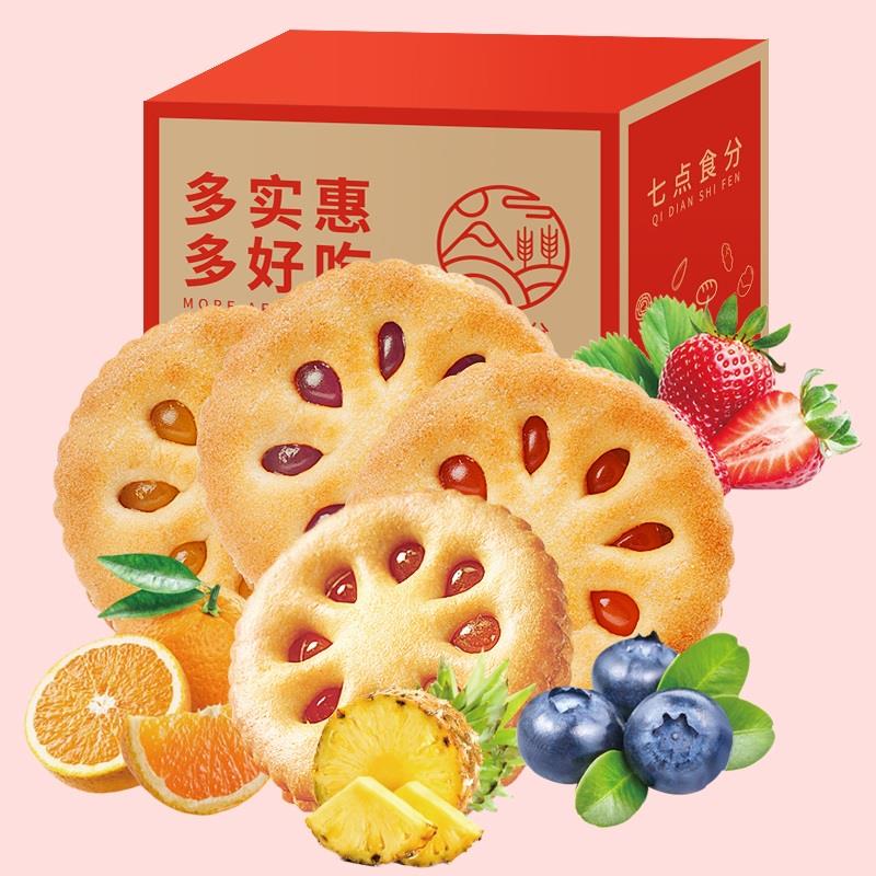果酱夹心饼干早餐糕点儿童休闲小吃网红零食小圆饼独立整笋0g
