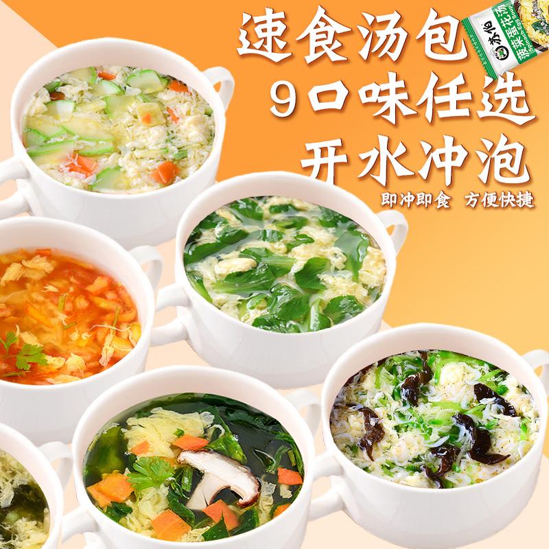 苏伯汤速食汤营养方便紫菜蛋花鲜蔬芙蓉蔬菜汤免煮冲泡即食小笋0g