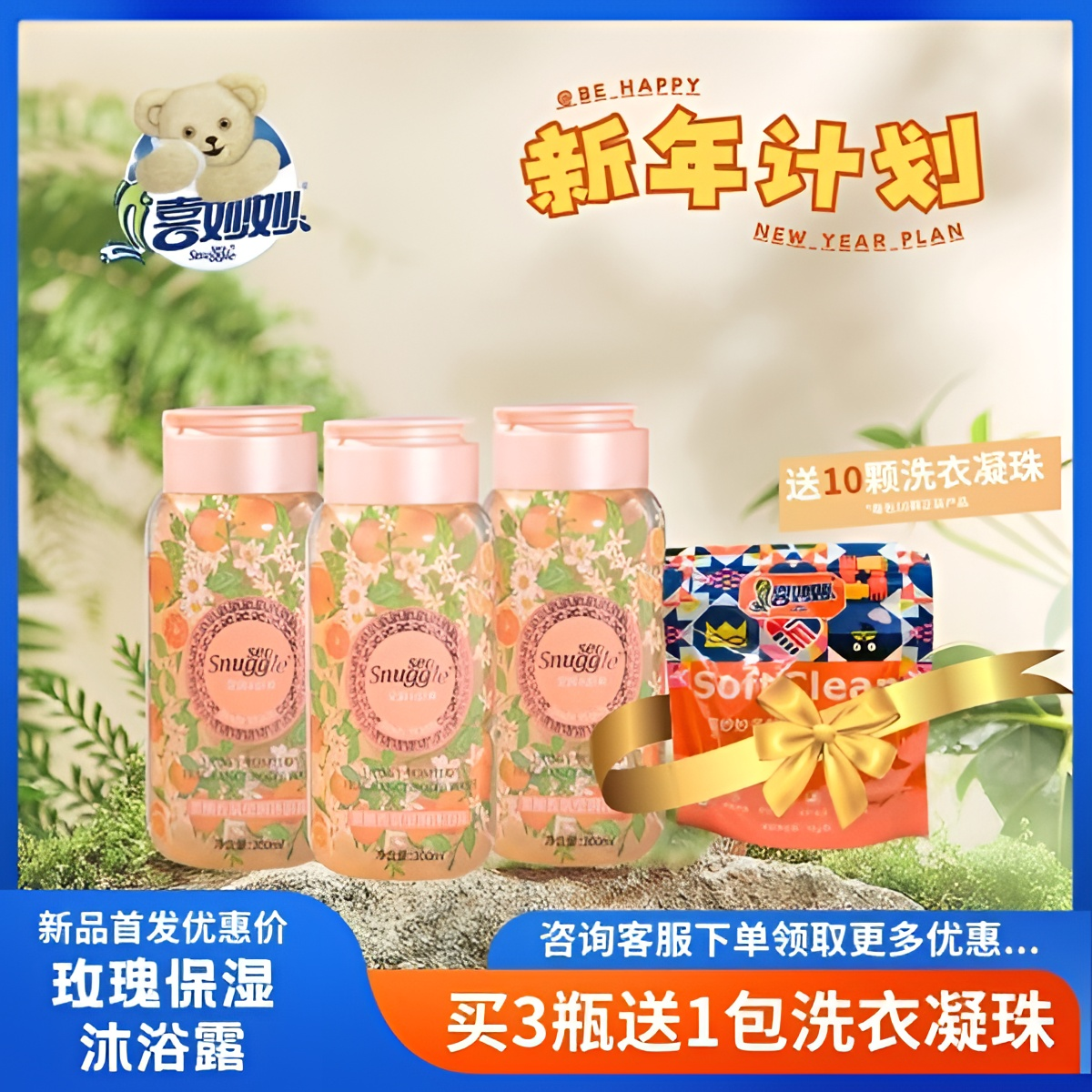 喜妙妙蜜柚香氛细腻保湿沐浴露清新补水丝滑清爽润肌嫩肤滋养美肌