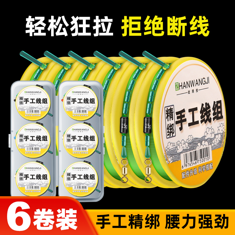 【满6卷赠主线盒】成品线组纯手工精绑 升级双芯漂座耐磨台钓主线组
