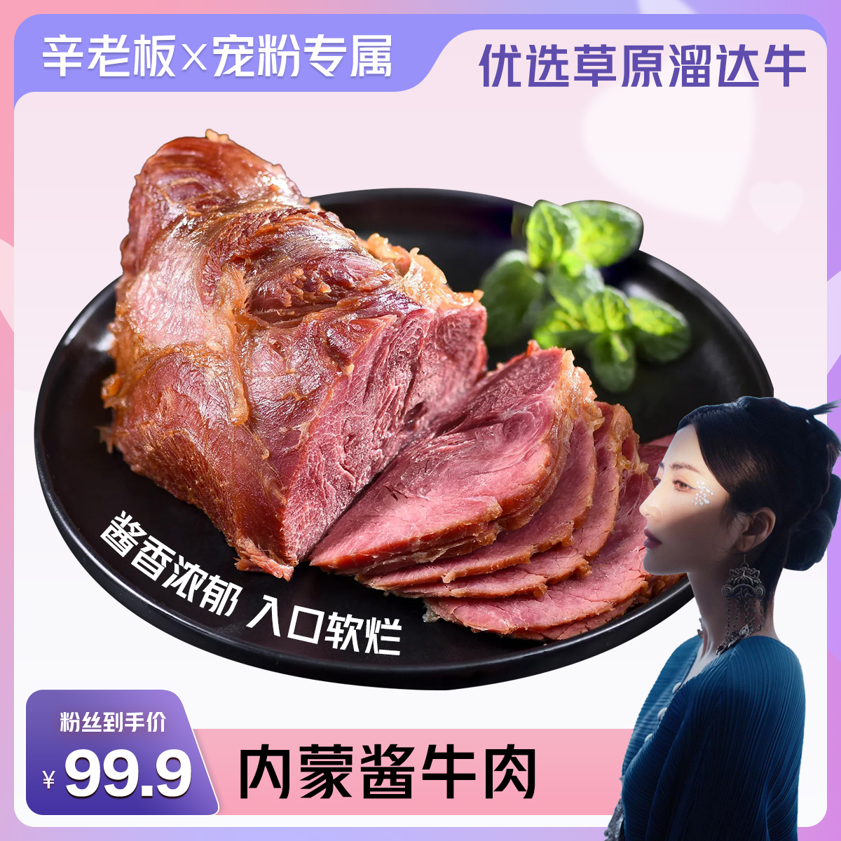 内蒙五香酱牛肉内蒙特产草原散养真空黄牛酱卤即食方便肉质265g