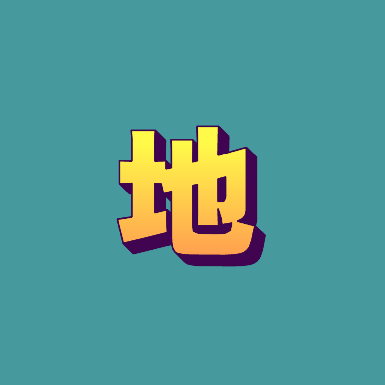 小靳老师直播课（直播课，非实物）成人家庭专业上课突破