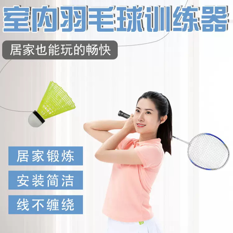 单人羽毛球训练器回弹自打线吸盘练习器一个人打弹力回旋羽毛球