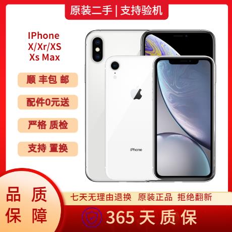 95新 Apple/苹果 现货包邮原装iPhone XS Max二手苹果X工作备用