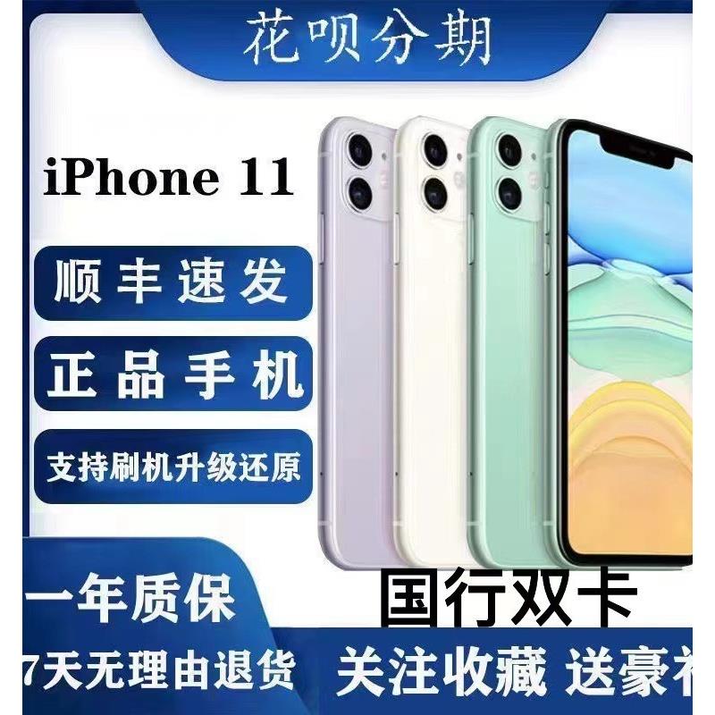 90新 Apple/苹果 苹果12国行双卡XR X XsMax全网通工作备用机学生