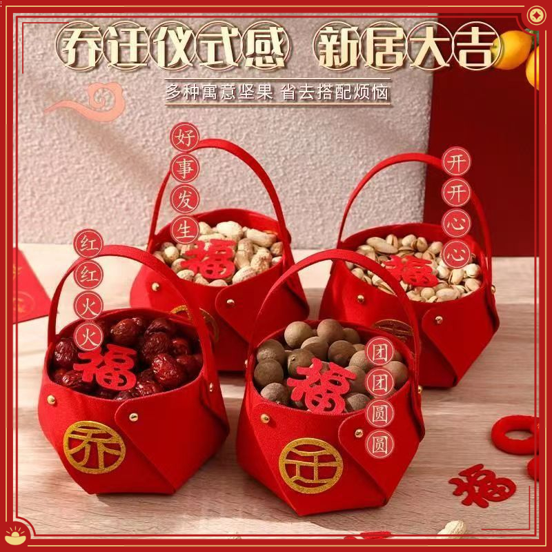 乔迁之喜新居小提篮礼品搬家新房子入宅布置装饰用品入伙仪式摆件