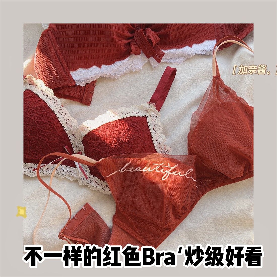 本命年内衣女红色兔年转运小胸聚拢性感无钢圈结婚新娘背心罩套装