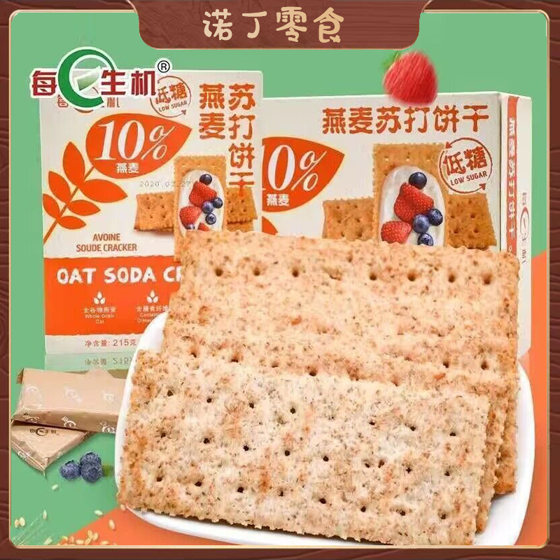 每日生机燕麦黑麦苏打饼咸味低糖孕妇代餐低糖膳食纤维办公室零食