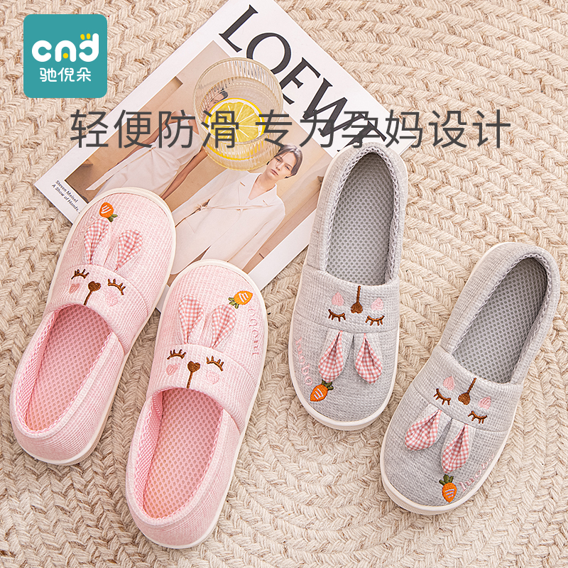 坐月子鞋夏季产后产妇鞋子春秋季3月份4纯棉软底拖鞋孕妇专用夏天