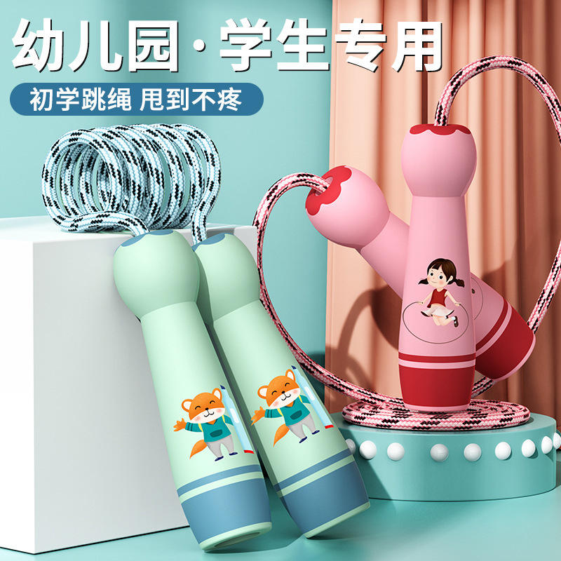 跳绳小学生专用6-12岁初中生中考体育运动用品幼儿园儿童学生跳绳