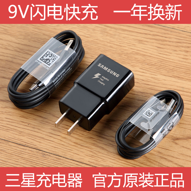 三星心系天下SM-W2018 W2019充电器原装正品数据线手机快充头拆机