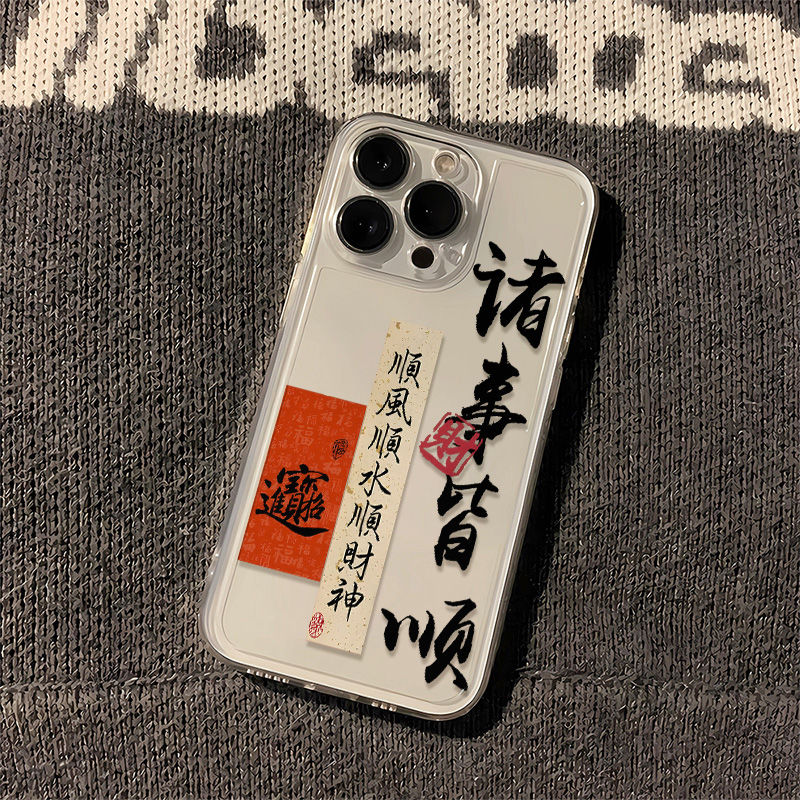 新年祝语iPhone15/11pro苹果14promax手机壳华为荣耀OPPO小米VIVO