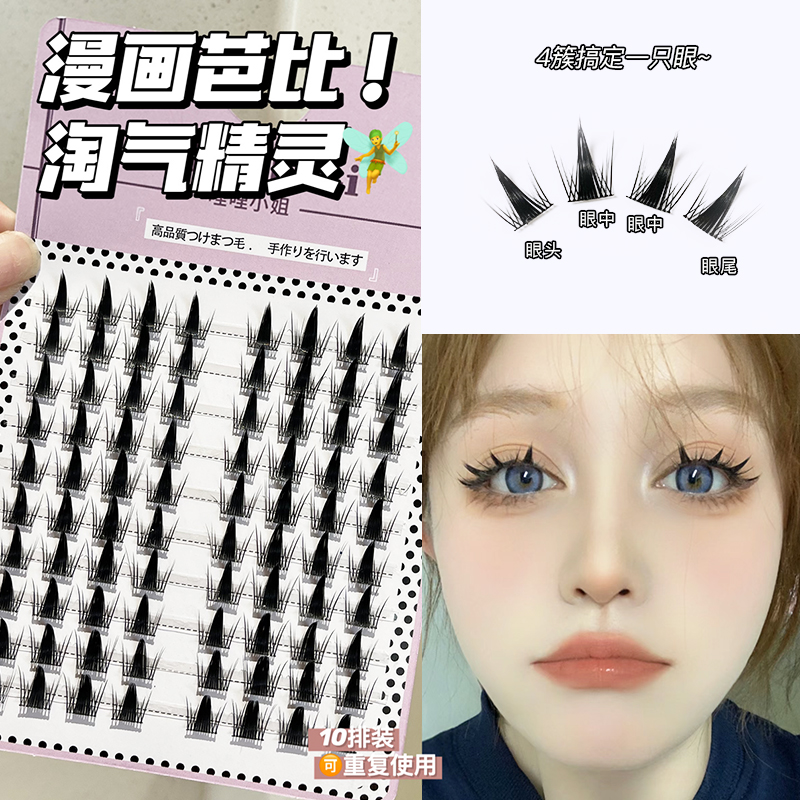 浓颜大眼！哩哩小姐淘气精灵假睫毛欧美风上镜款浓密睫毛2024新款