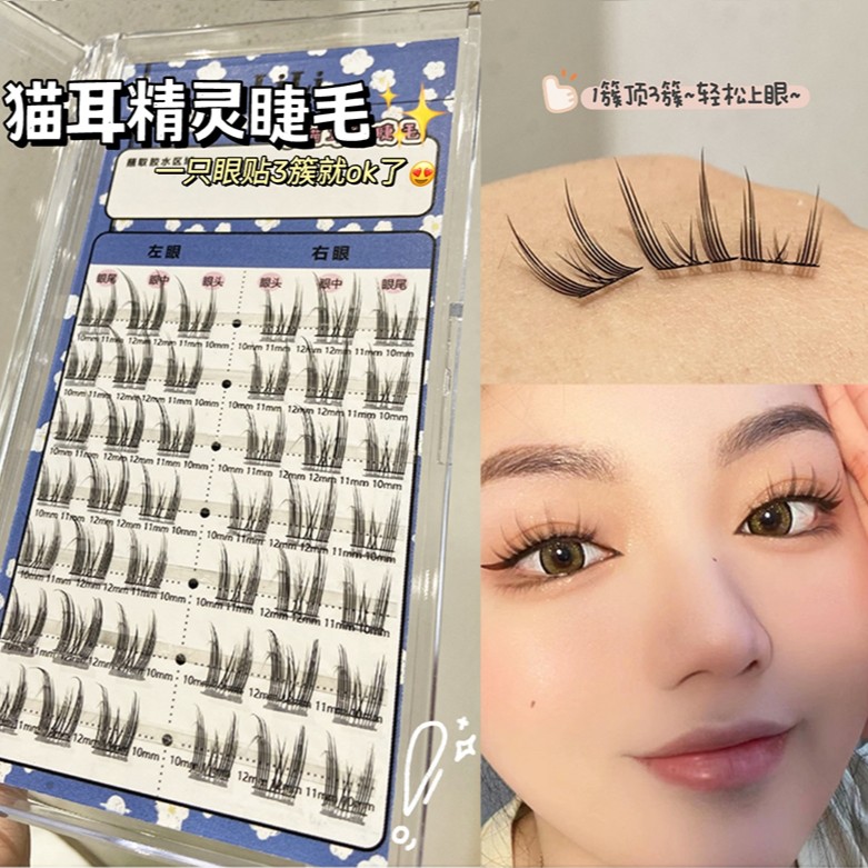 【粉丝福利】哩哩小姐纯欲猫耳朵假睫毛自然仿真仙子毛新手女大眼