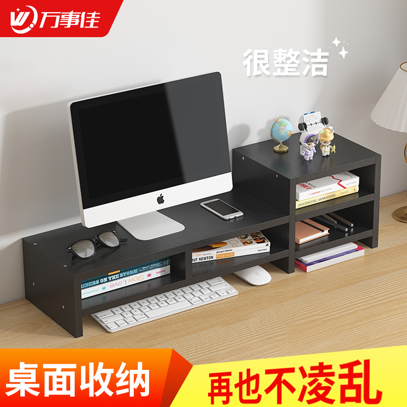 置物架台式电脑显示器屏幕增高架桌上收纳架神器台面整理架抬高架