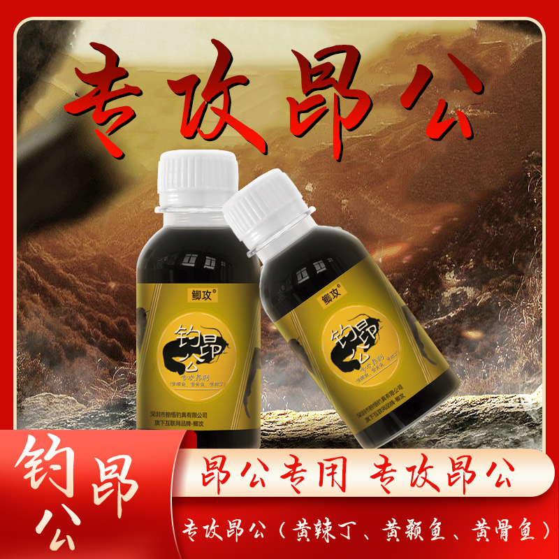 鲫攻钓昂公黄辣丁黄颡鱼钓鱼专用饵料快快速使用