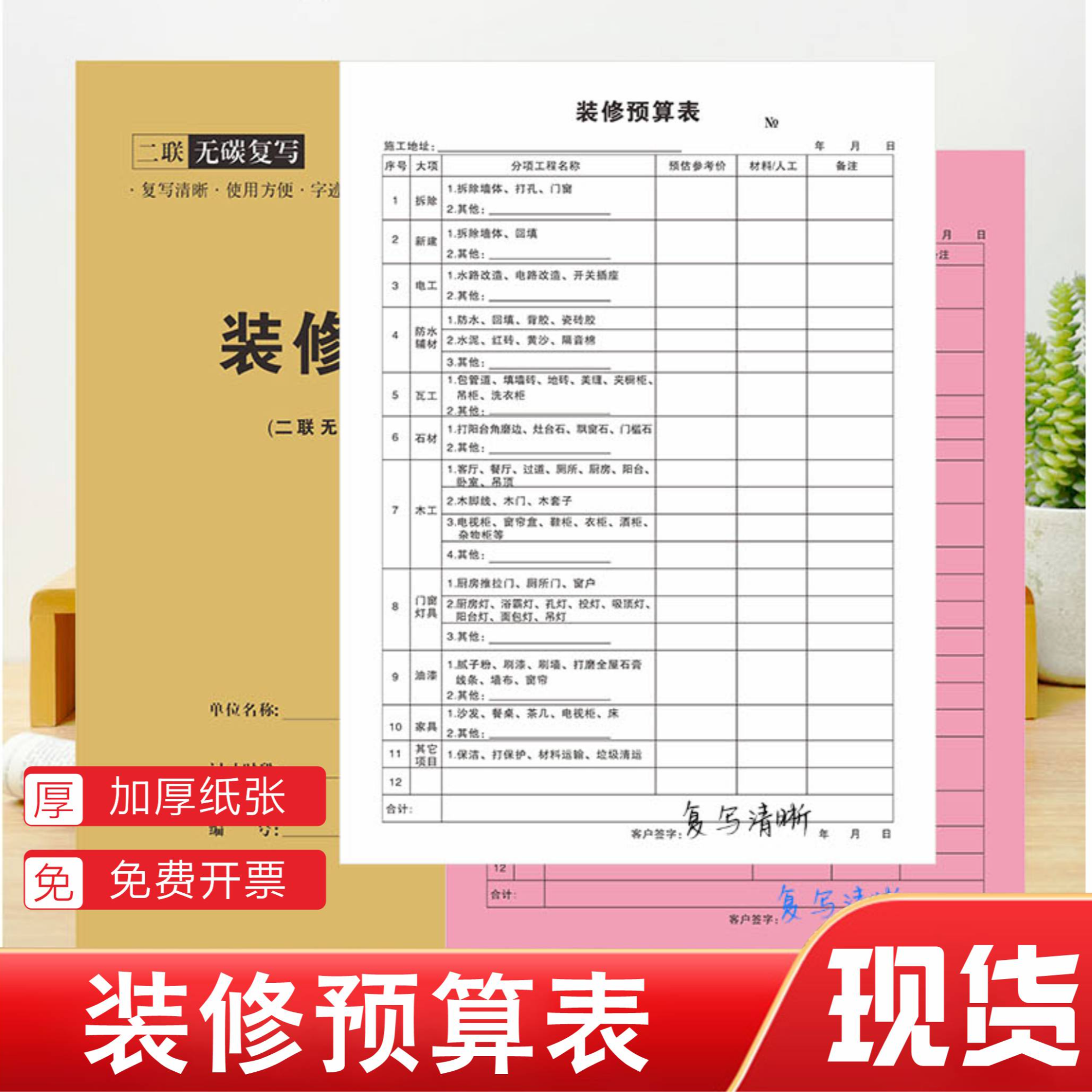 澄汰装修预算表全屋定制预算单结算单装修报价单全屋定制明细表