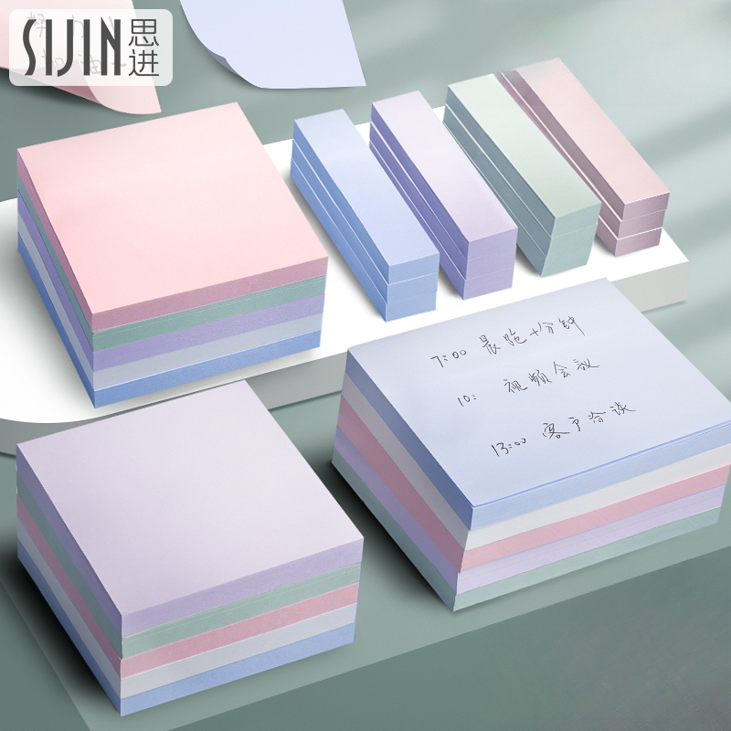 莫兰迪便利贴有粘性学生用便签纸小条标记粘性强纯色彩色大号便条