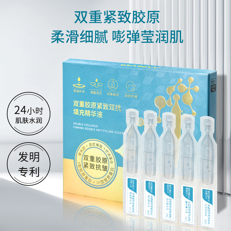 深层双抗细腻填充柔滑润肌水光原液八肽安瓶保湿紧致修护改善细纹