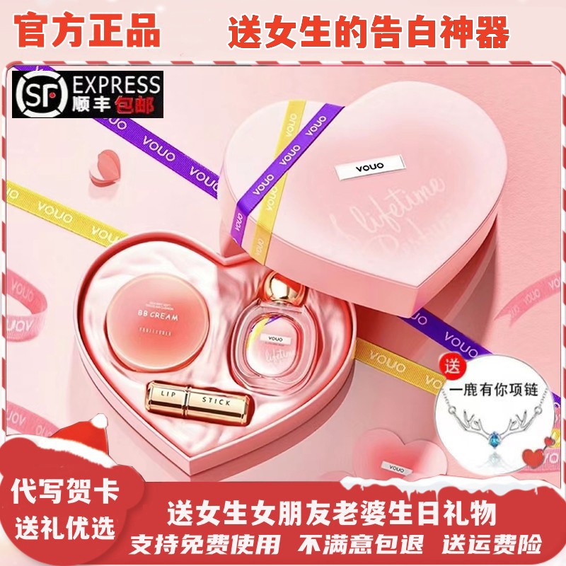 法国兰菀莉正品口红香水套装送女朋友老婆生日高级感礼物浪漫礼盒