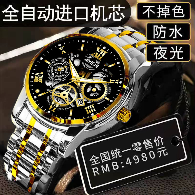 瑞士全自动男士手表时尚日历防水夜光高档名牌商务名表非机械手表