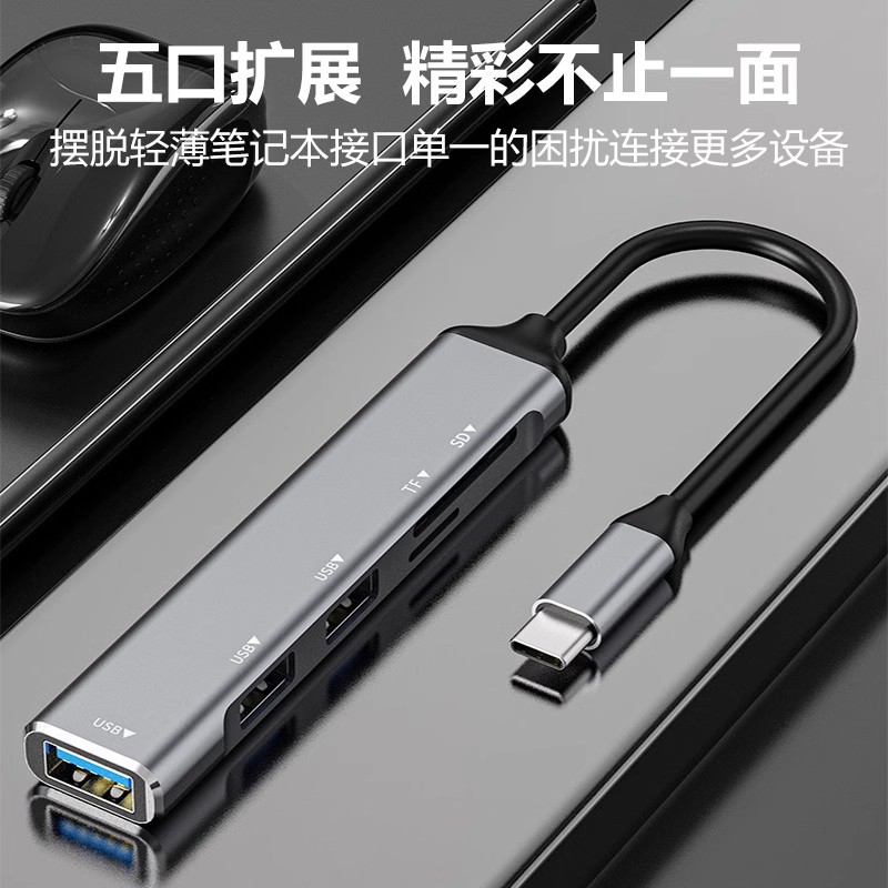 多功能读卡器多合一万能相机SD卡TF内存卡U盘USB扩展器手机拓展坞