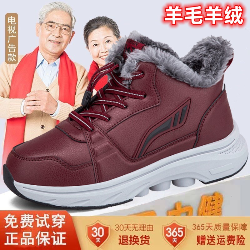 足力健老人鞋冬季羊毛保暖棉鞋加绒中老年鞋子男爸爸鞋健步鞋防滑