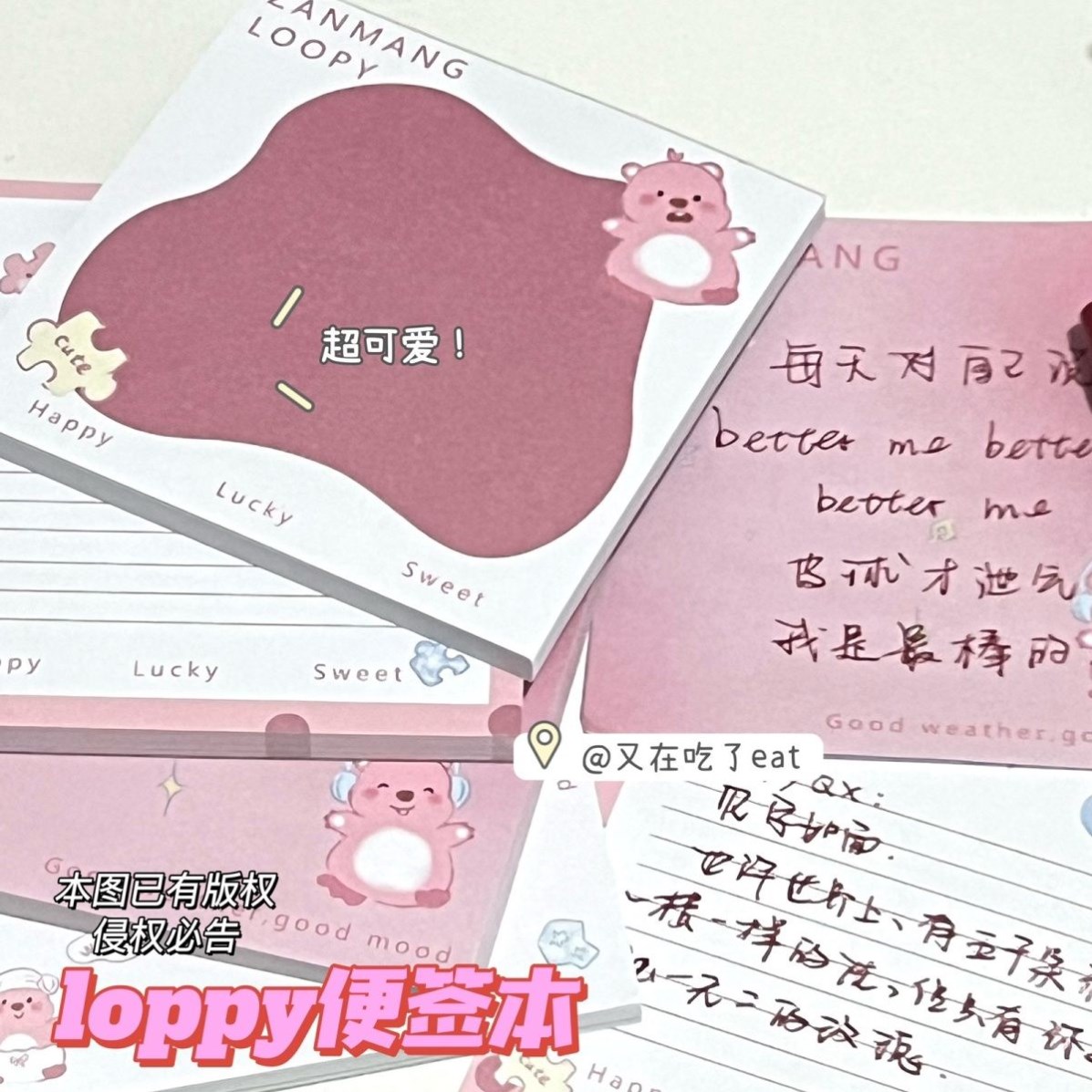 原创loopy便签本ins可爱卡通露比可撕留言记事本学生手账素材本