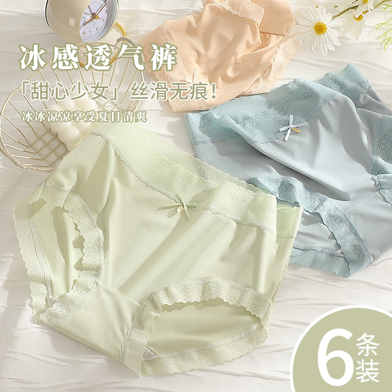 俞兆林女士内裤6条装2023爆款舒适柔软蕾丝蝴蝶结透气无痕少女